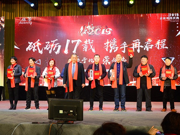 振榮食品2018年年終表彰大會及歡度春節晚會